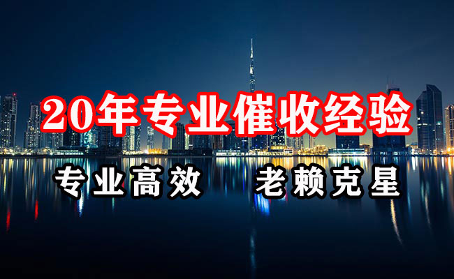 武汉要债公司