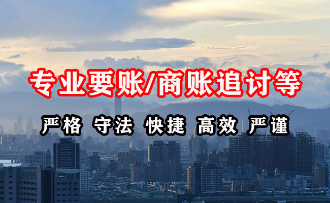 武汉要债公司